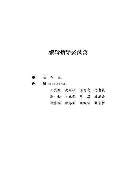 2011-杭州社会生活史.pdf电子版_浙江省志预览图3