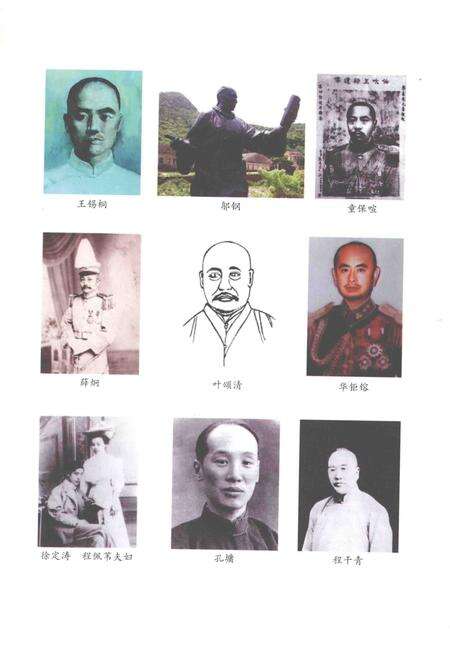 2011-辛亥革命时期的宁海人.pdf电子版_浙江省志预览图3