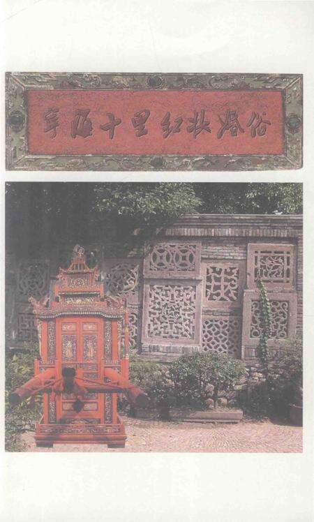 2012-宁海十里红妆婚俗.pdf电子版_浙江省志预览图3