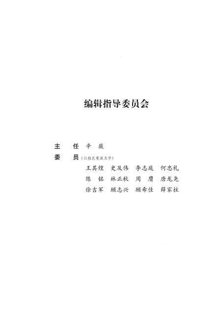 2013-杭州伊斯兰教史.pdf电子版_浙江省志预览图3