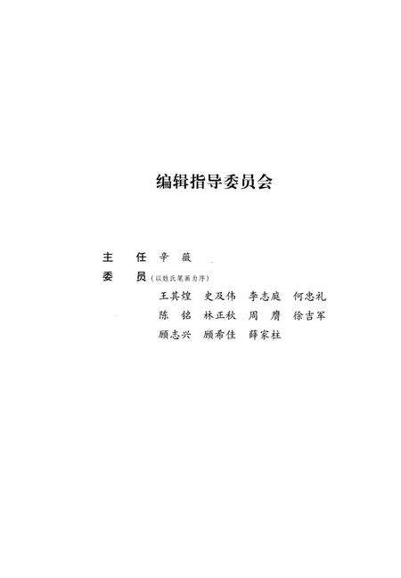 2013-杭州金融史.pdf电子版_浙江省志预览图3