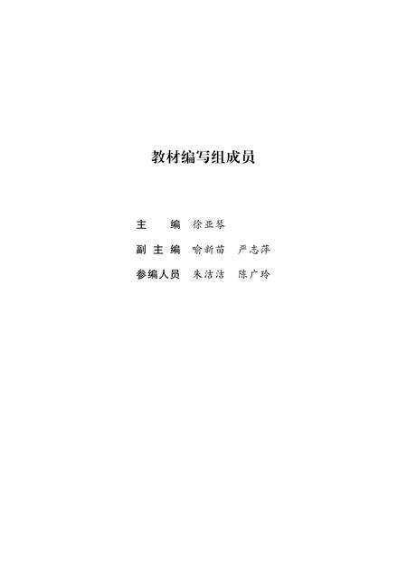 2014-长兴人物风俗.pdf电子版_浙江省志预览图3