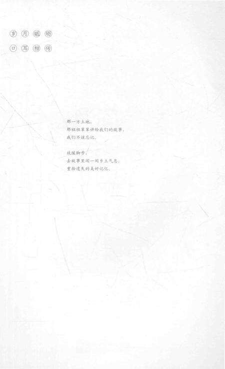 2015-中国民间故事从书  浙江宁波  余姚卷.pdf电子版_浙江省志预览图3