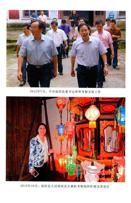 2015-仙居文化志  征求意见稿  第1册.pdf电子版_浙江省志预览图3