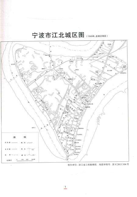 2015-宁波市江北区志  上.pdf电子版_浙江省志预览图3