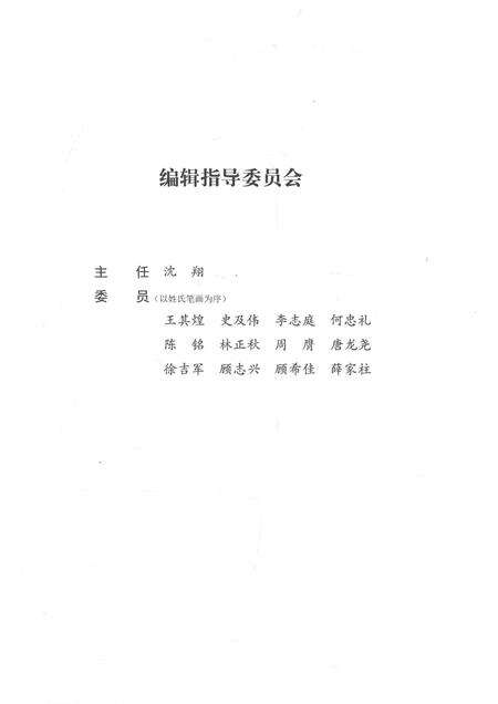2015-杭州历史文化研究丛书  杭州与日本交流史.pdf电子版_浙江省志预览图3