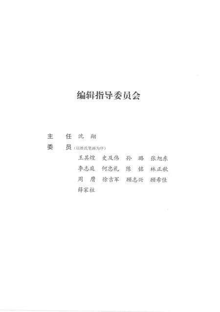 2015-杭州历史文化研究丛书  杭州书院史.pdf电子版_浙江省志预览图3