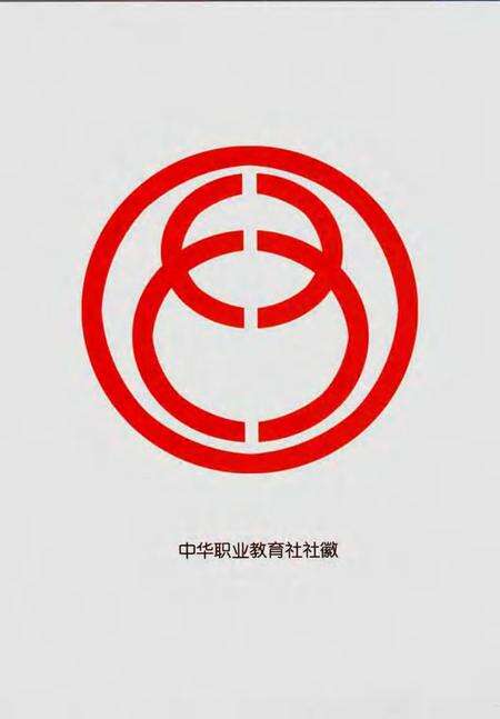 上海中华职业教育社志.pdf电子版_上海市志预览图3