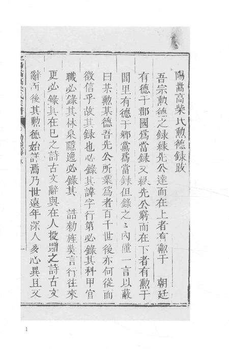 2015-衢州文献集成  史部  第24册.pdf电子版_浙江省志预览图3