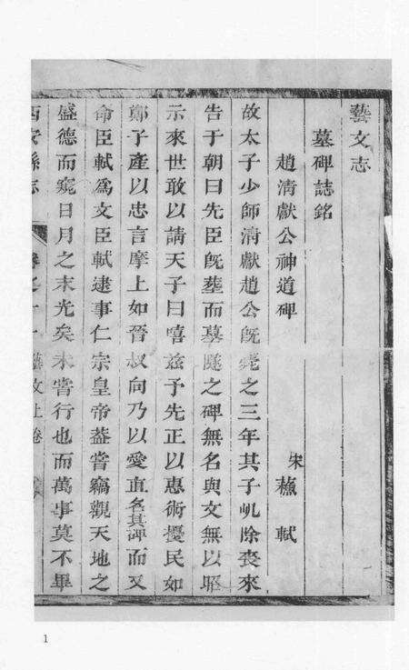 2015-衢州文献集成  史部  第37册.pdf电子版_浙江省志预览图3