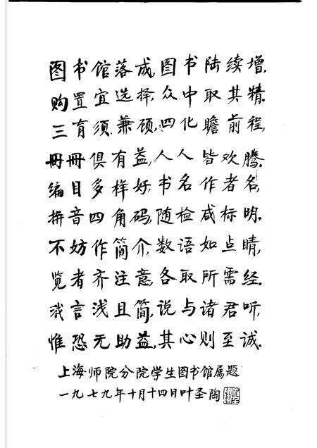 上海技术师范学院院志.pdf电子版_上海市志预览图3