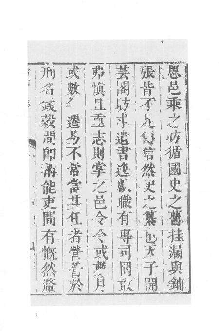 2015-衢州文献集成  史部  第56册.pdf电子版_浙江省志预览图3