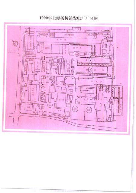 上海杨树浦发电厂志  1911-1990.pdf电子版_上海市志预览图3