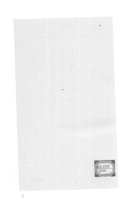 2015-衢州文献集成  史部  第58册.pdf电子版_浙江省志预览图3