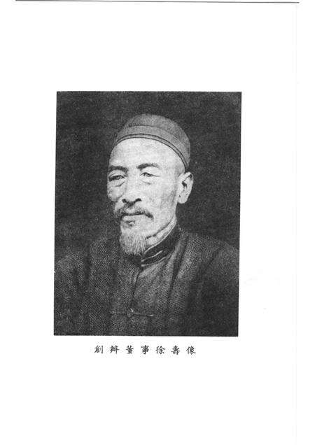 上海格致书院志略.pdf电子版_上海市志预览图3