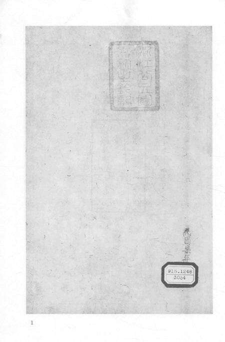 2015-衢州文献集成  史部  第86册.pdf电子版_浙江省志预览图3