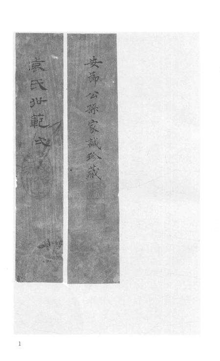 2015-衢州文献集成  子部  第105册.pdf电子版_浙江省志预览图3