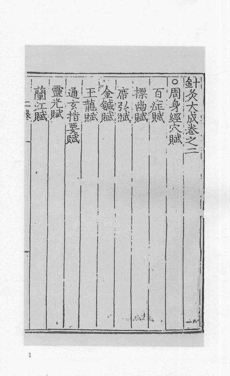 2015-衢州文献集成  子部  第108册.pdf电子版_浙江省志预览图3