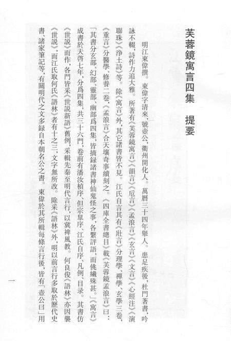 2015-衢州文献集成  子部  第124册.pdf电子版_浙江省志预览图3