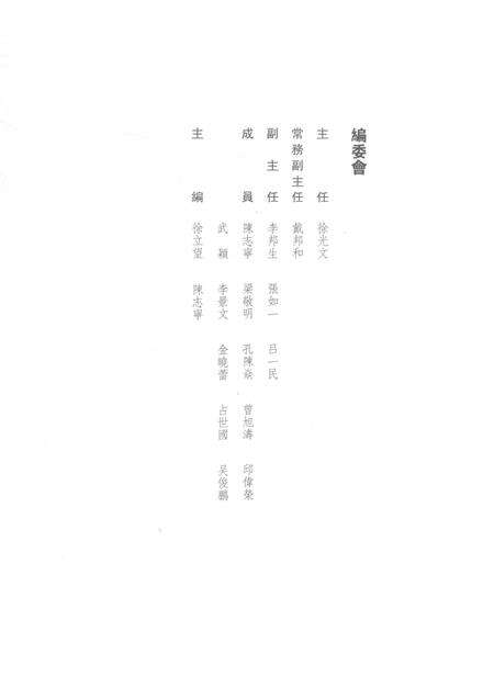 2015-青田华侨档案汇编  民国  第1辑.pdf电子版_浙江省志预览图3