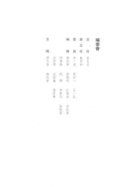 2015-青田华侨档案汇编  民国  第2辑.pdf电子版_浙江省志预览图3