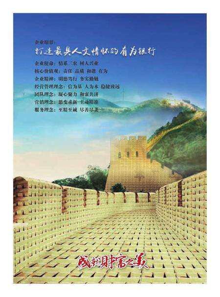 2016-临海农商银行志.pdf电子版_浙江省志预览图3