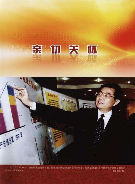 东兴开发开放大事记1992-2011.pdf电子版_广西壮族自治区志预览图3