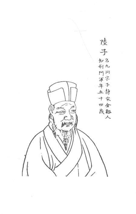 2017-象山书院志.pdf电子版_浙江省志预览图3