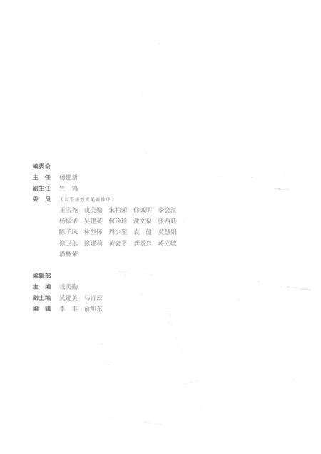 2019-湖州文史.pdf电子版_浙江省志预览图3