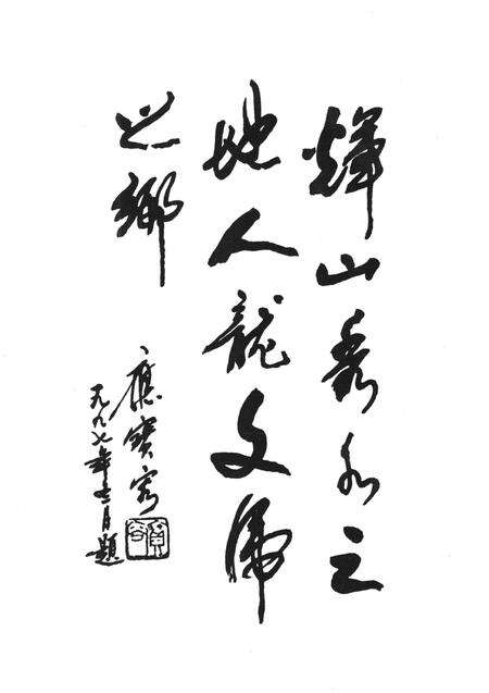 俞溪头志-永康市俞溪头村志编纂委员会-1997.12.pdf电子版_浙江省志预览图3