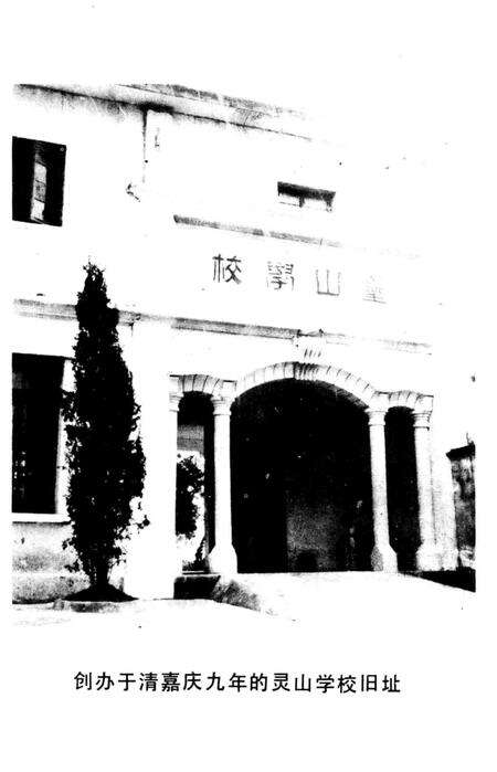 北仑文史资料-中国人民政治协商会议宁波市北仑区委员会文史资料委员会 编-1990.4.pdf电子版_浙江省志预览图3