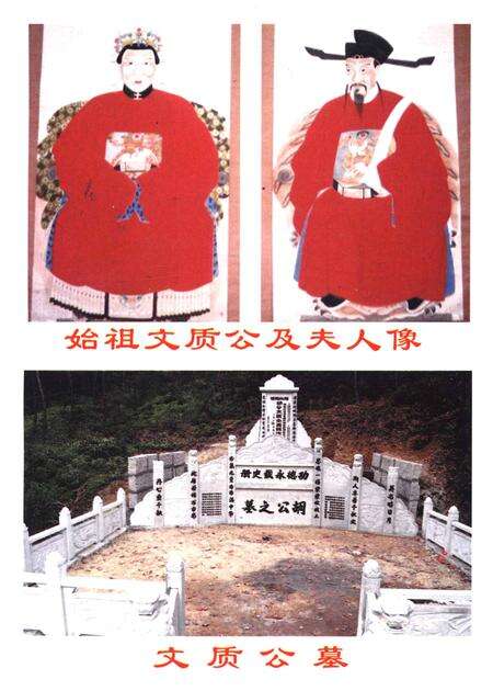 大后村志-永康市大后村志编委会 编-2001.12.pdf电子版_浙江省志预览图3