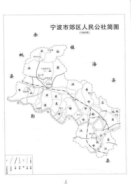 宁波市江北区志-上册-宁波市江北区地方志编纂委员会-编-2015.-12.pdf电子版_浙江省志预览图3