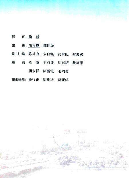 宁波市海曙区志（下册）-宁波市海曙区地方志编纂委员会 编.pdf电子版_浙江省志预览图3