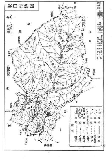 岘川志-永康市岘川村志编篡委员会-1998.1.pdf电子版_浙江省志预览图3