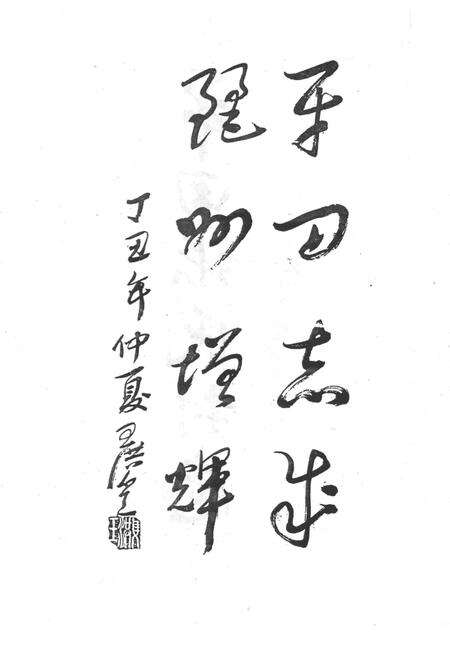 平田张氏村志-清河平田张氏村志编委会 编-1997.pdf电子版_浙江省志预览图3