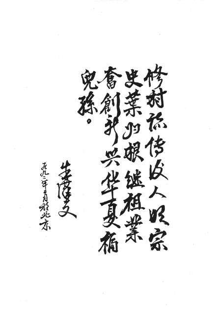 桥下村志-永康市桥下村志编纂委员会-1992.12.pdf电子版_浙江省志预览图3