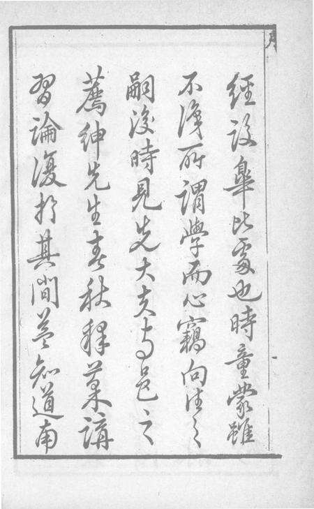 东林书院志  1.pdf电子版_其他志预览图3