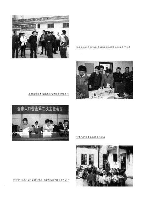 永康市志（全6册）第五册.pdf电子版_浙江省志预览图3