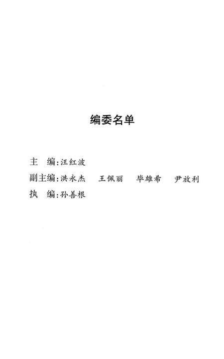 记忆北仑——民国旧闻录-宁波市北仑区档案馆 编-2013.4.pdf电子版_浙江省志预览图3