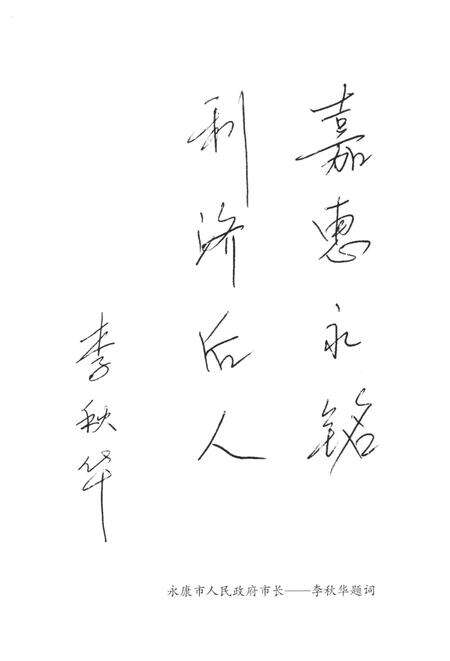 高镇村志-永康市高镇村志编委会-2016.pdf电子版_浙江省志预览图3