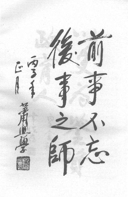 中共徽县党史大事记.pdf电子版_甘肃省志预览图3