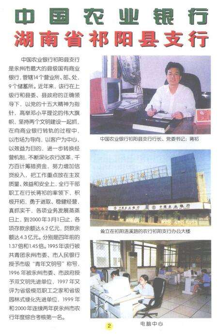 中共祁阳党史大事记.pdf电子版_湖南省志预览图3