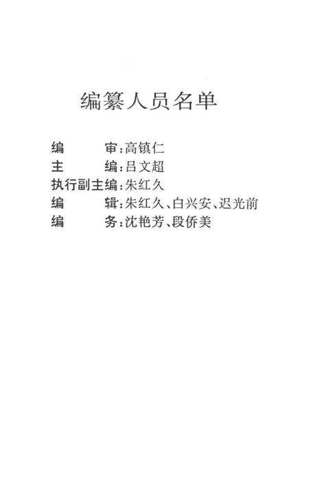 中共腾冲县党史资料  第一辑.pdf电子版_云南省志预览图3