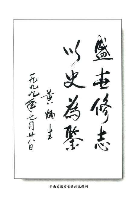 中国地方志丛书 龙陵县志.pdf电子版_云南省志预览图3