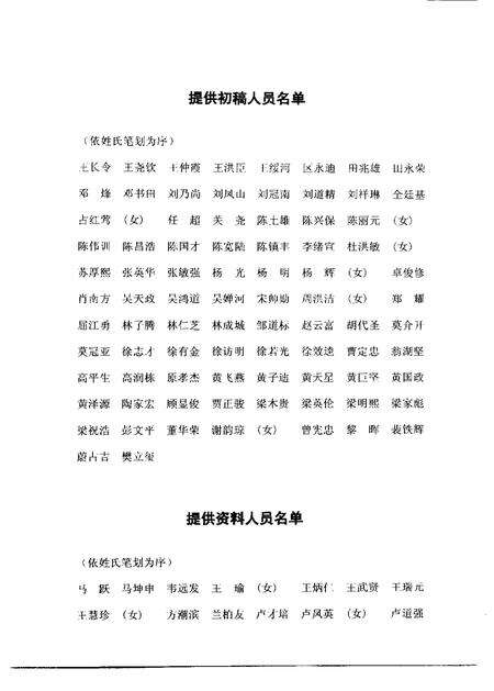 中国海洋石油南海西部公司志  第2卷  1988-1995.pdf电子版_其他志预览图3