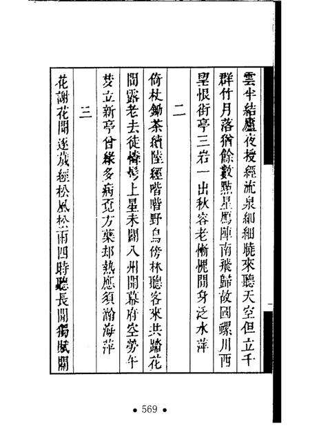 丹霞山志  第4册.pdf电子版_其他志预览图3