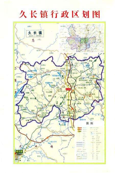 久长镇志  1280-2009.pdf电子版_贵州省志预览图3