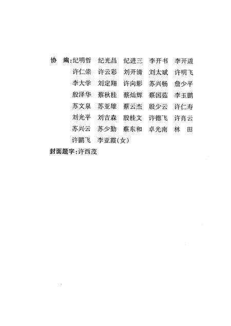 乌场乡志.pdf电子版_海南省志预览图3