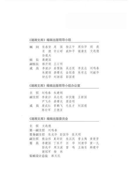 九疑山志  两种.pdf电子版_其他志预览图3